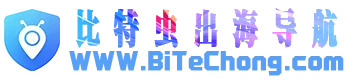 比特虫出海导航
